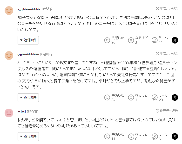 img, 等了很久, 撩起球衣摊