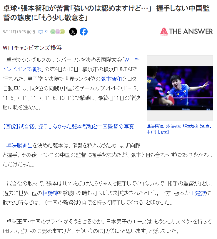 不满, 接在采访中, 赢球自信握
