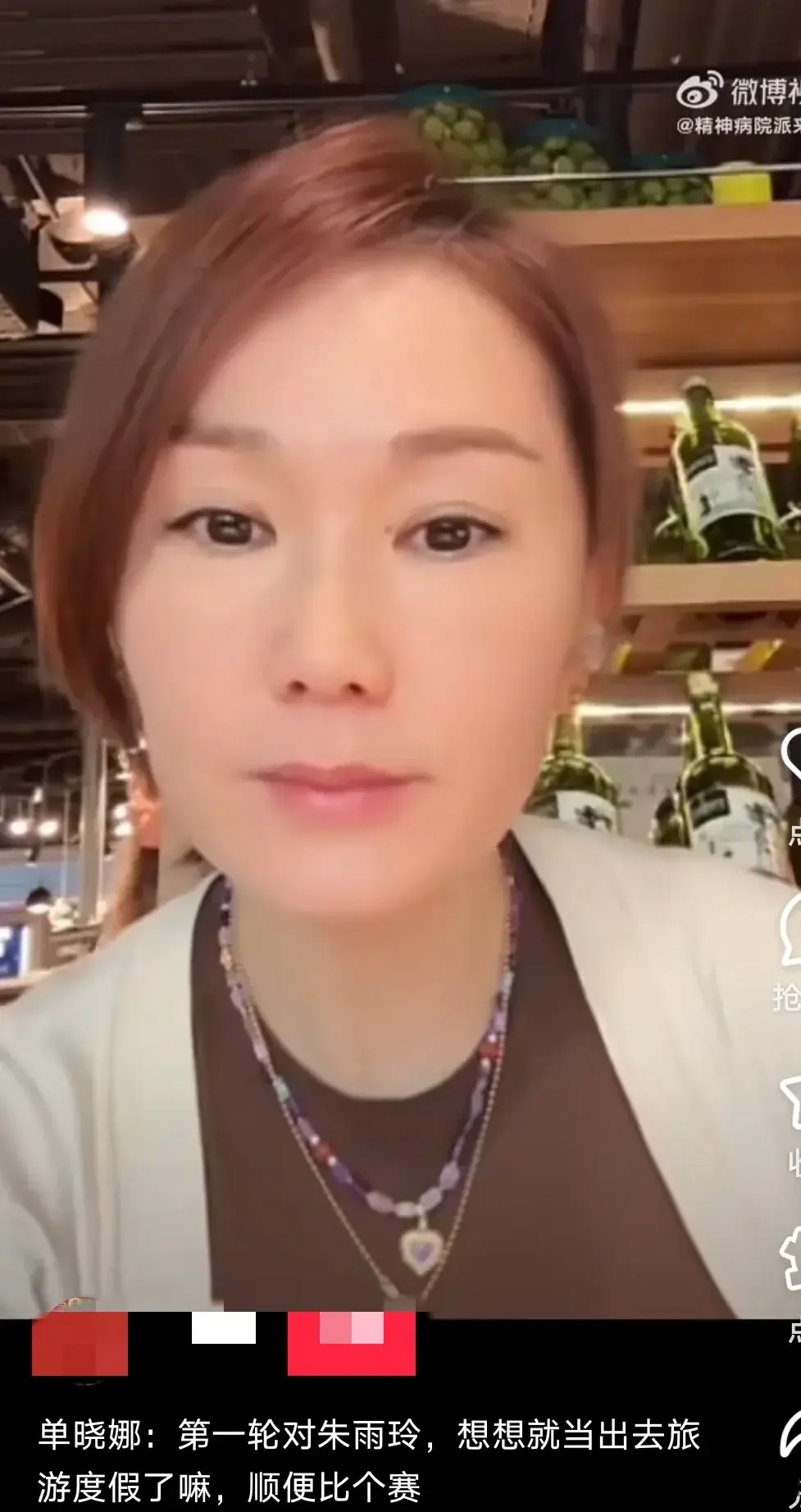 是八年前, 王艺迪, 赛后是奶凶
